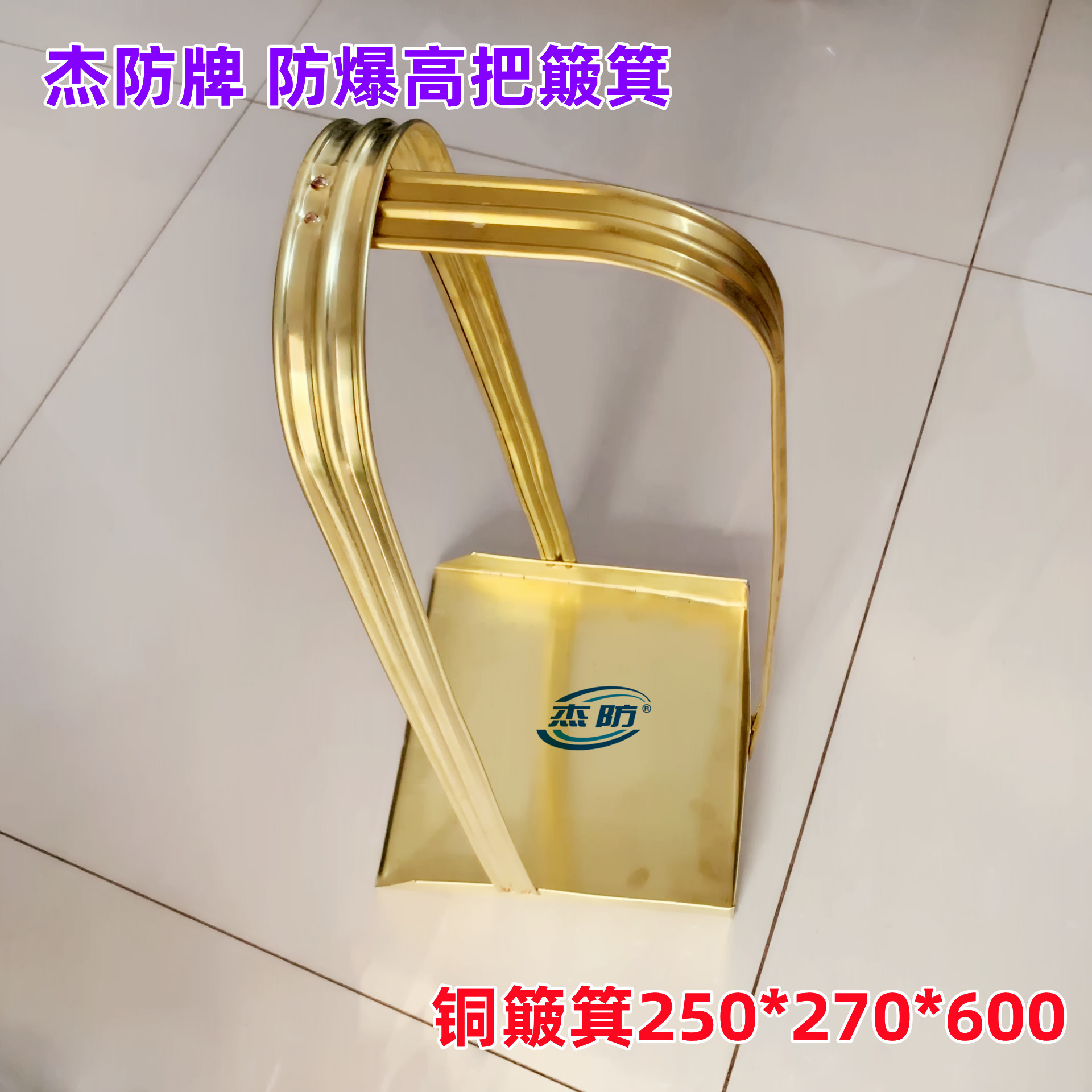 高把簸箕