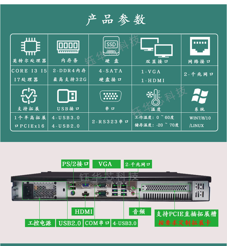 1U详情_05