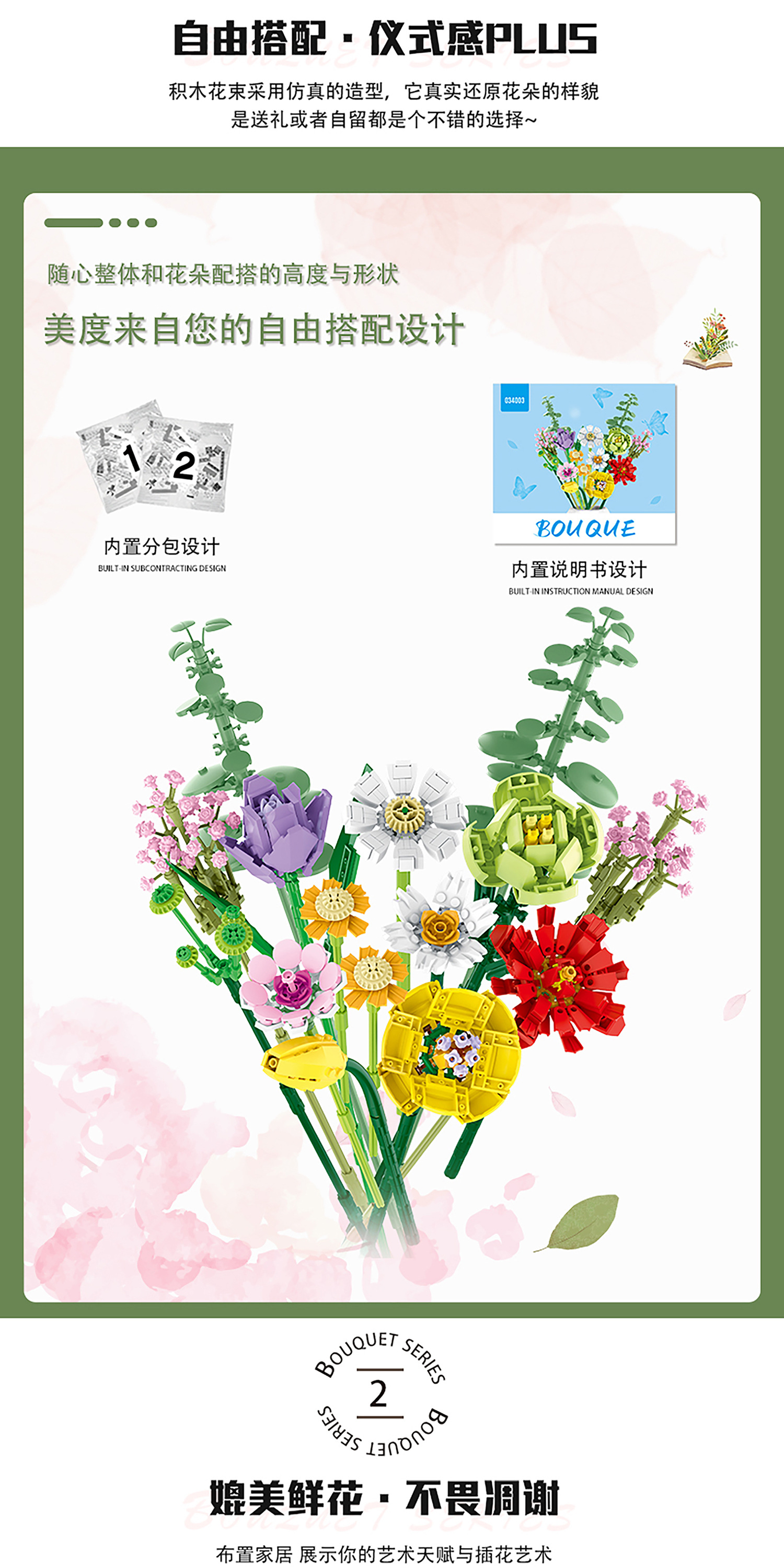 034003阳光活力_02