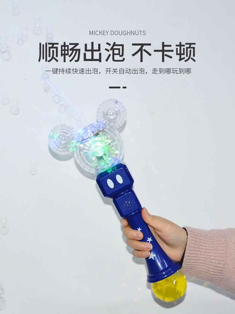 泡泡棒_06.jpg