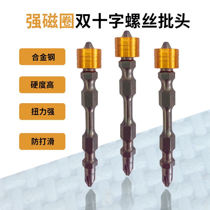 C05001带磁圈批头主图