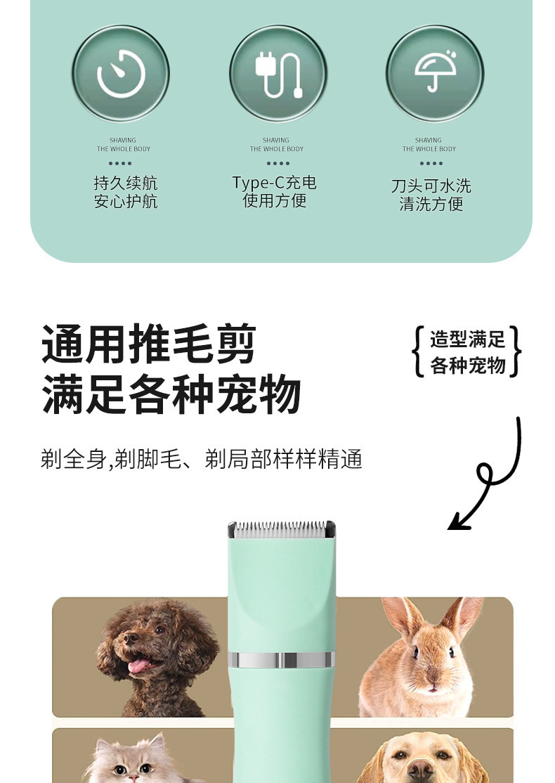 宠物推子_03.jpg