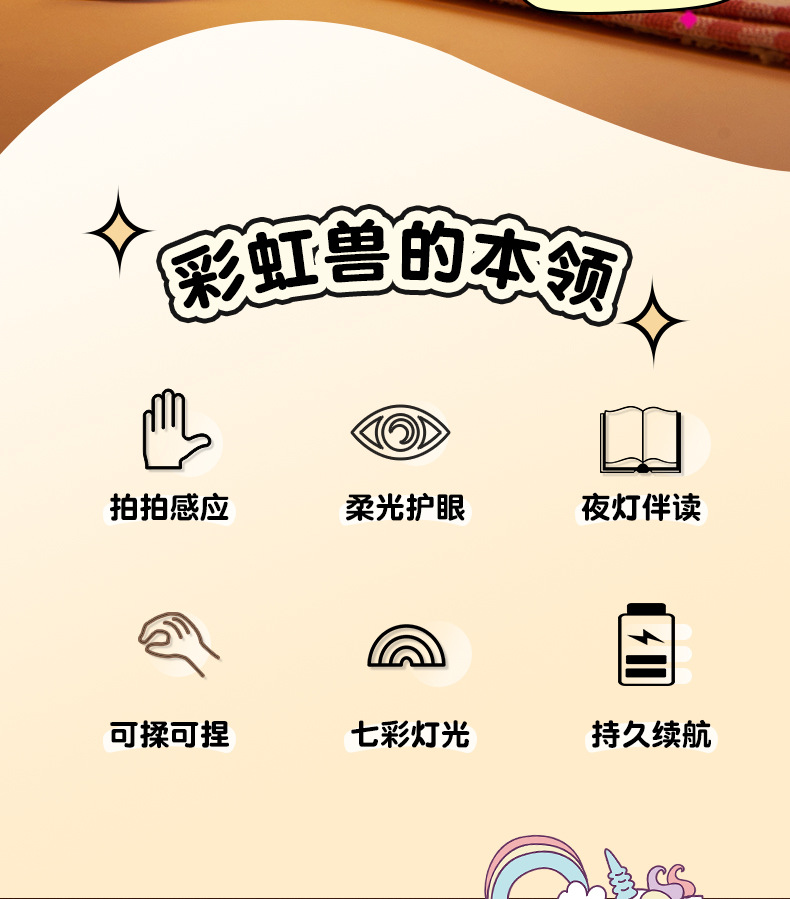 彩虹兽拍拍灯_02.jpg