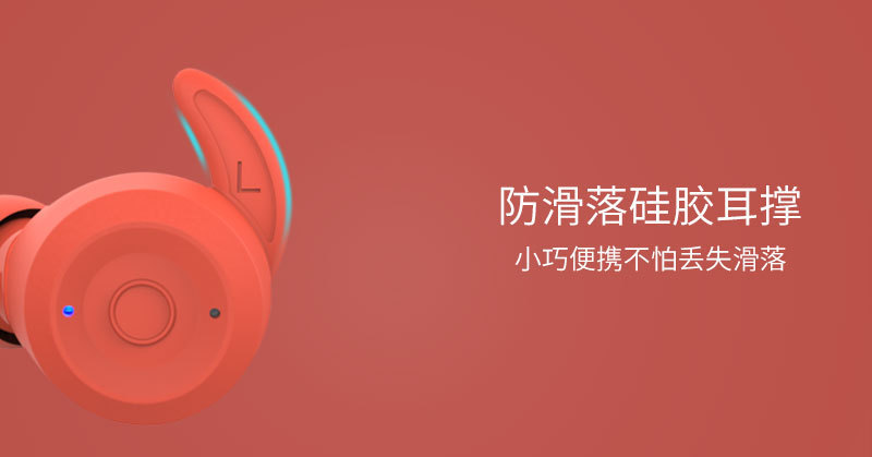 开车耳机