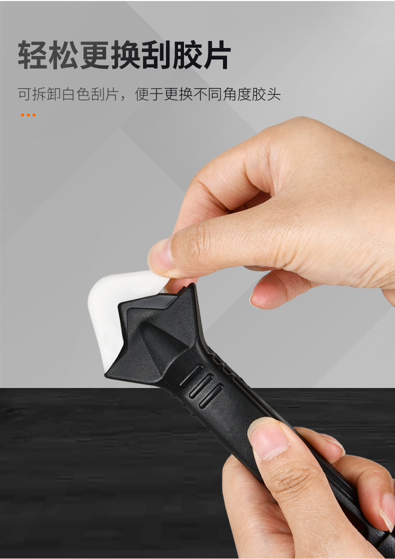 刮胶器详情_08