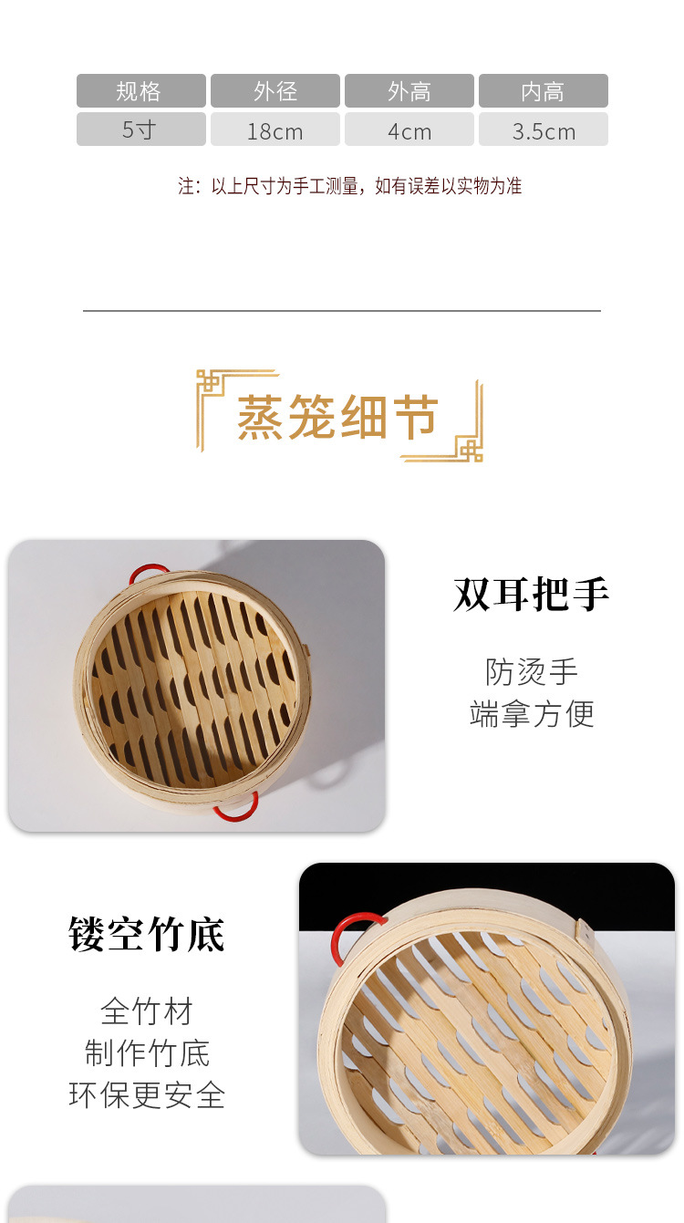 点心蒸笼