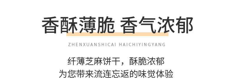 山药饼干详情页30%_11.jpg