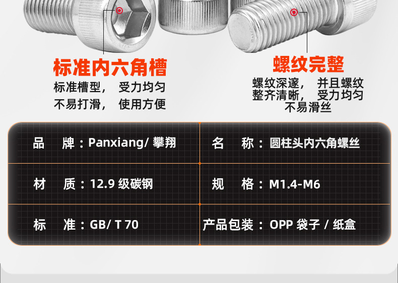 镀镍12.9级圆柱头内六角螺丝_03_10.jpg