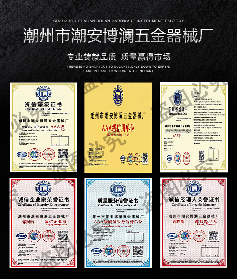 潮州博澜