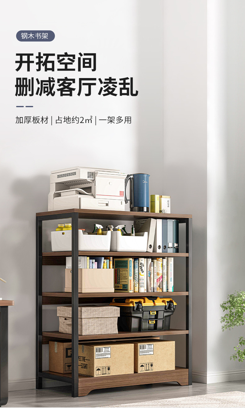 复制_书架置物架落地多层收纳架实木色办公室书桌.jpg