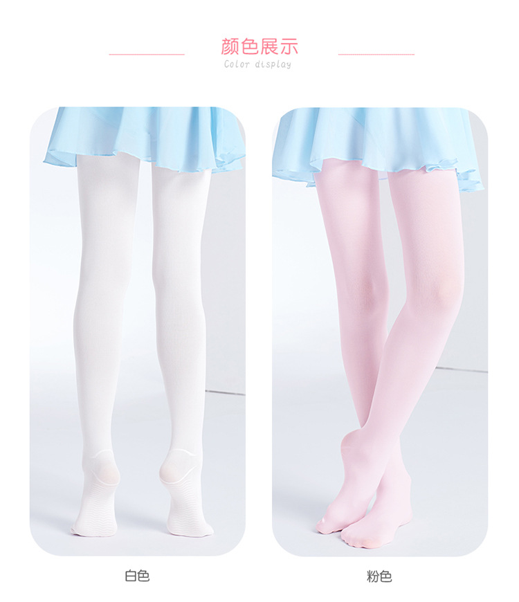 防滑专业舞蹈袜详情页1 (7).jpg