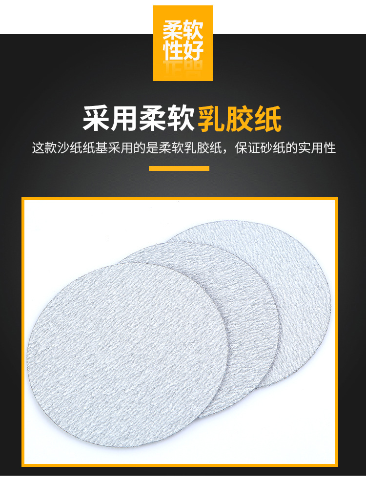 金牛圆盘砂纸-详情-兰优盾_08.jpg
