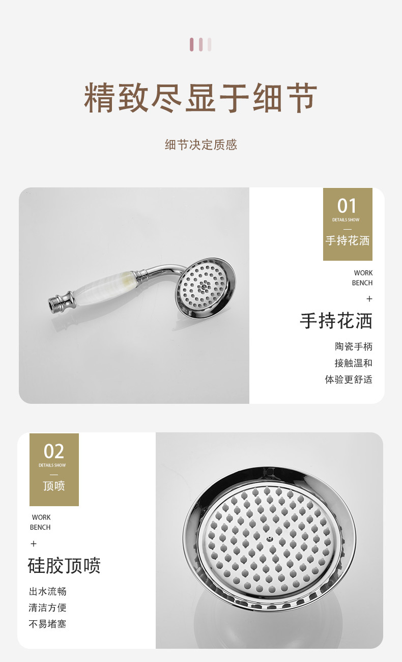 花洒模板初稿_11