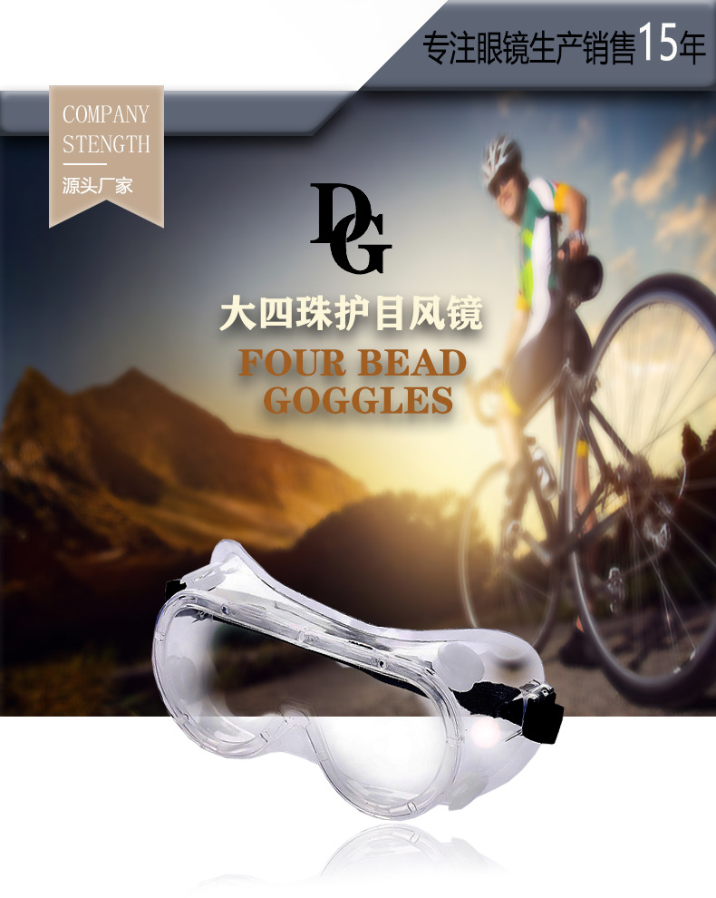 四珠详情页.jpg