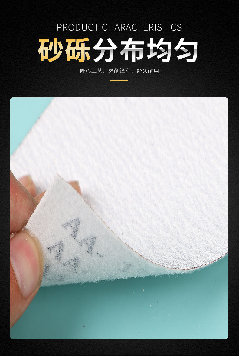 砂纸_03.jpg