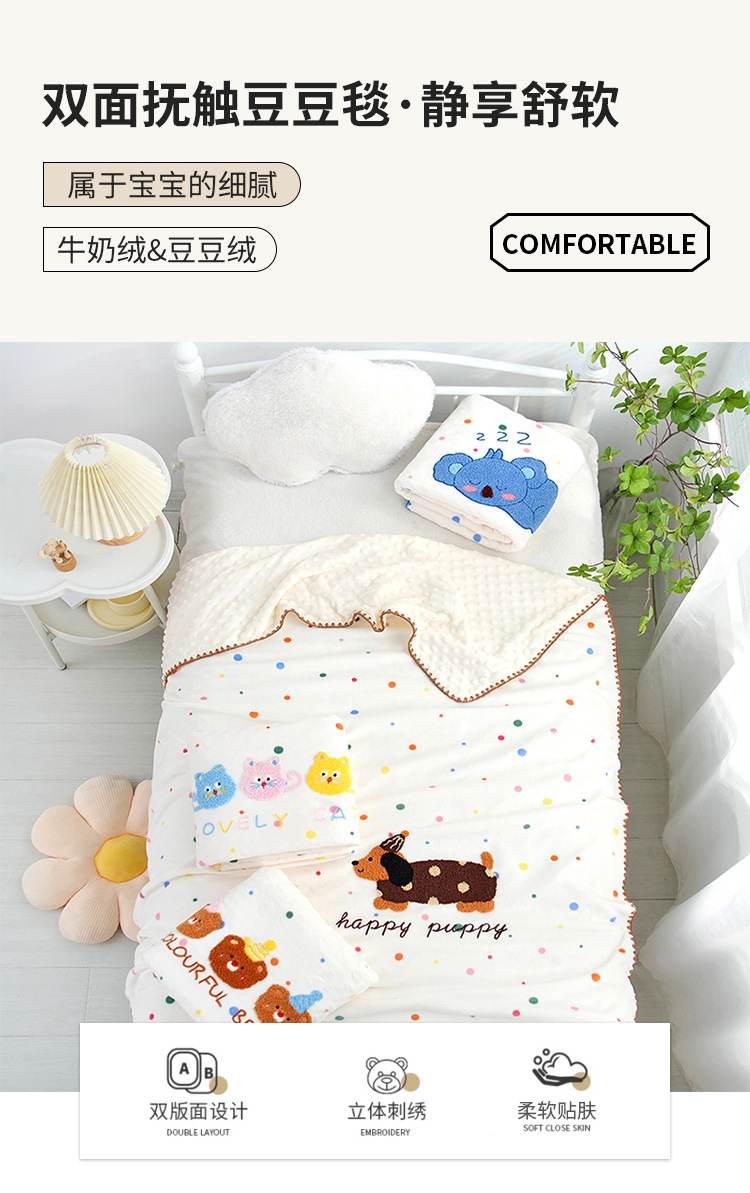 婴童豆豆毯_01.jpg