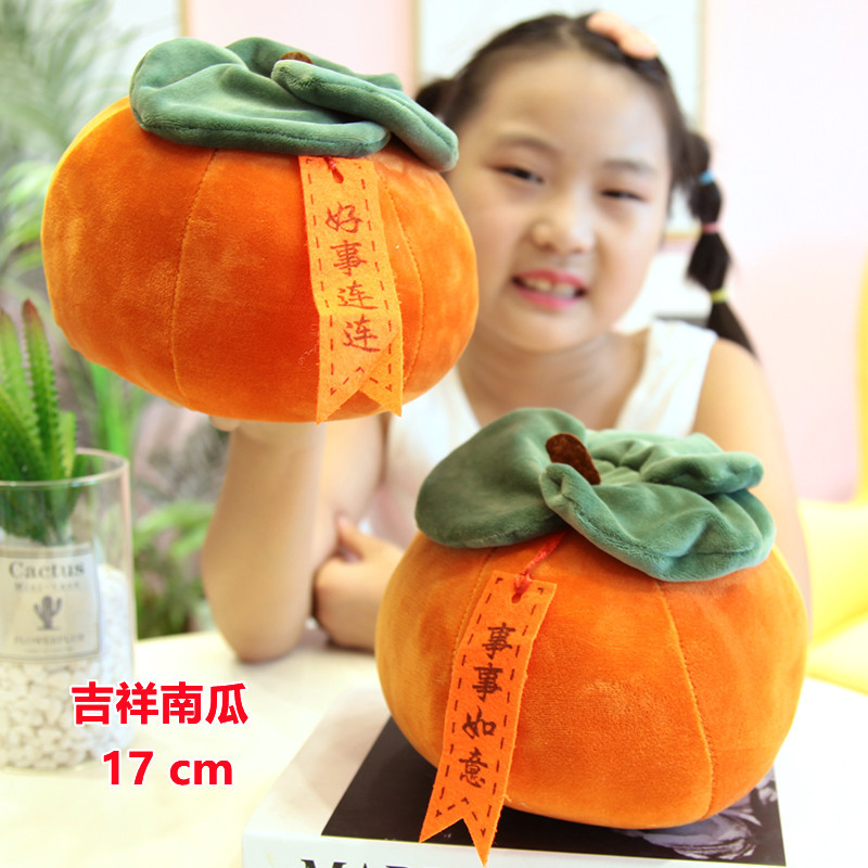8寸水果南瓜220818001.jpg