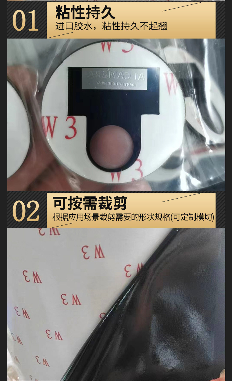 胶粘定制详情页_04
