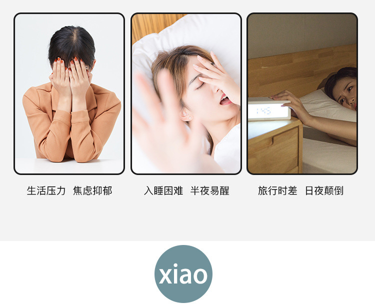 手握睡眠仪