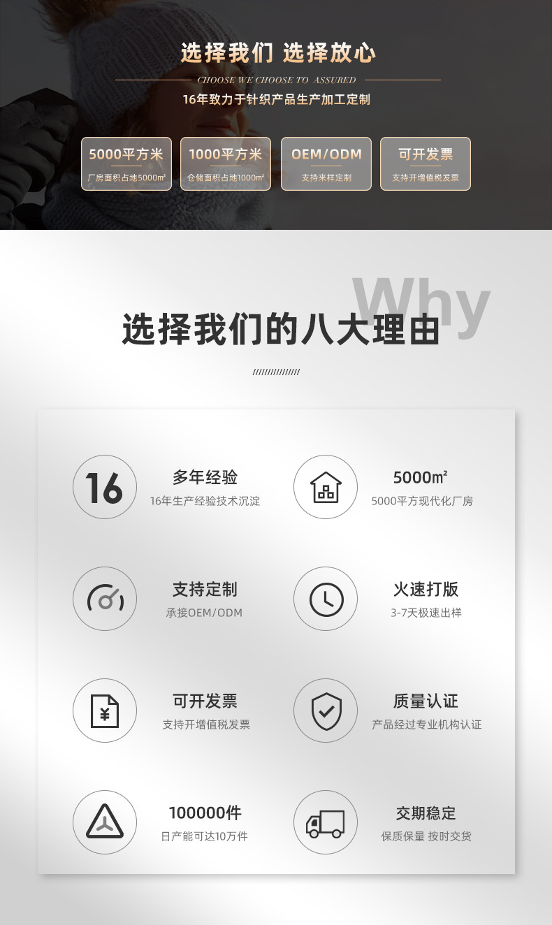 温尔思通栏详情_01