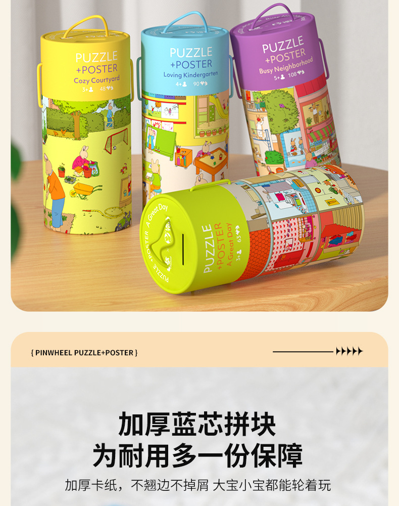小兔汤姆_10.jpg