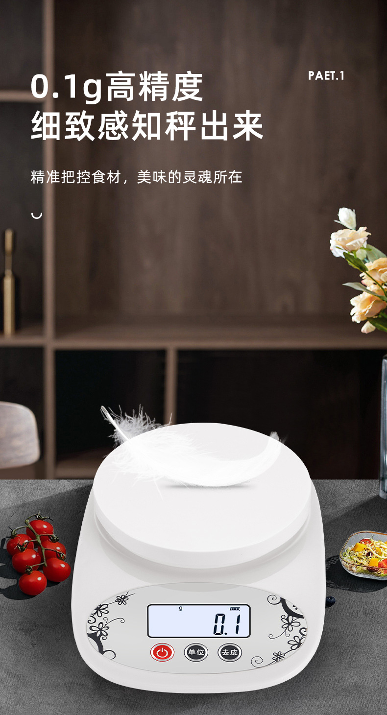 托盘秤  (3).jpg