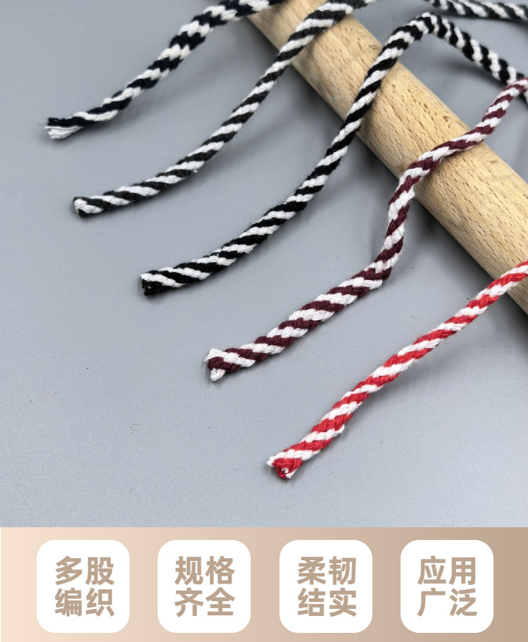 02双色八股空心棉绳.png