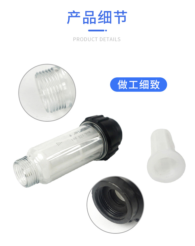 中型透明螺纹过滤器-详情页1_03.jpg
