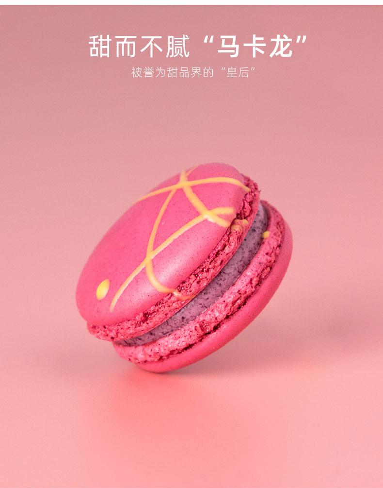 马卡龙-4粒_07.jpg