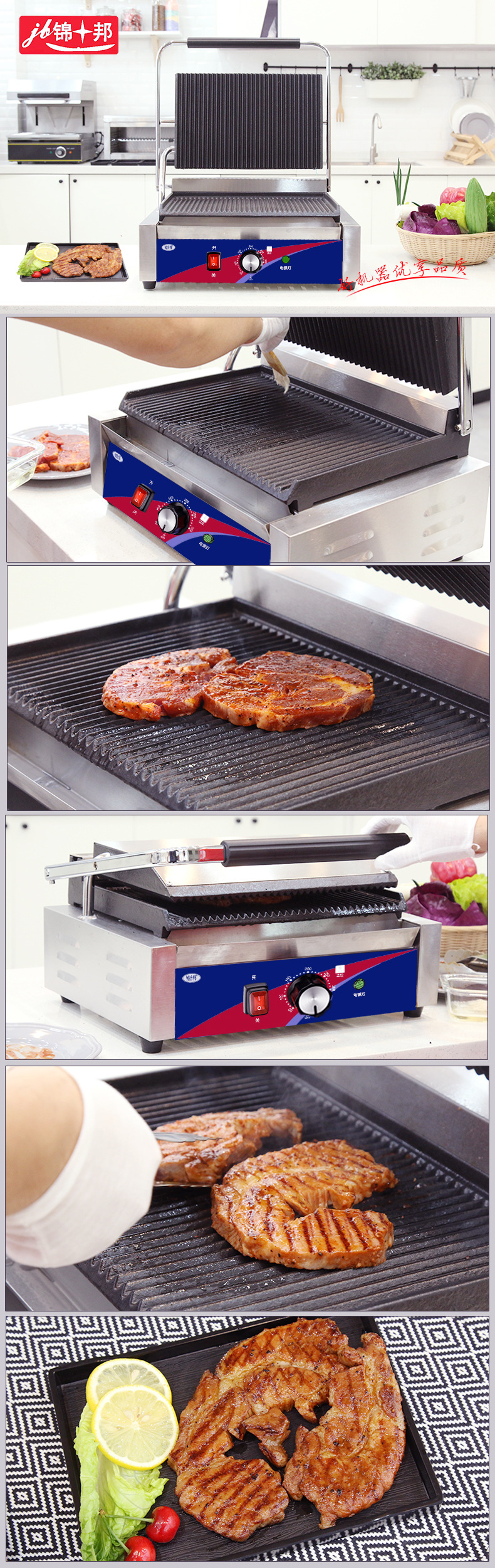 新 812扒炉详情流程