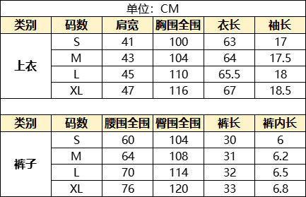 睡衣0开双短尺寸表.png