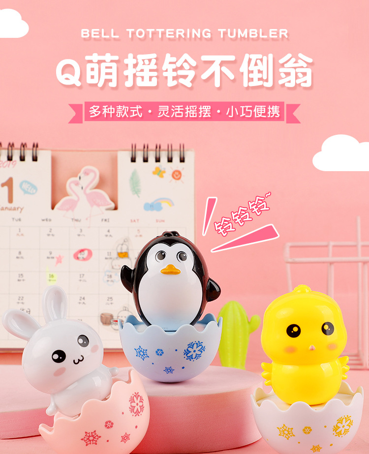 卡通不倒翁_01.jpg