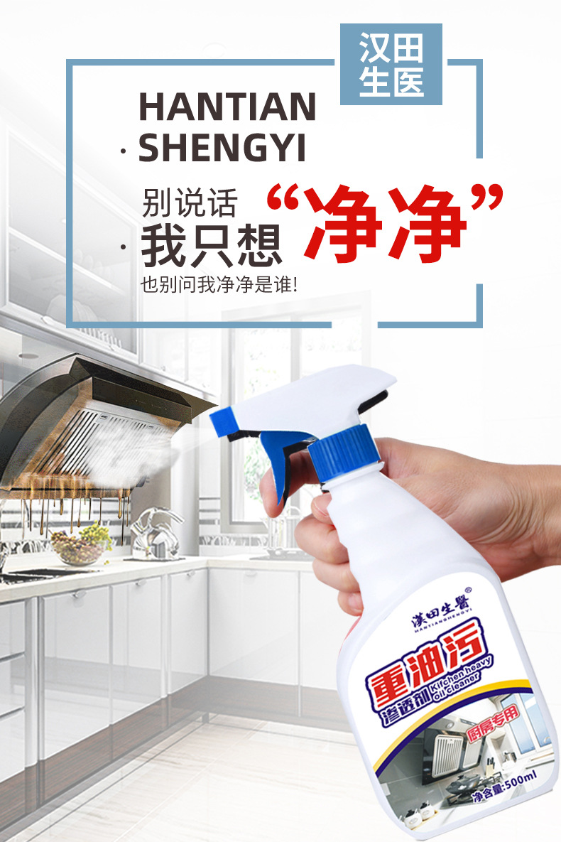 油污净(塑料瓶)pdd_01