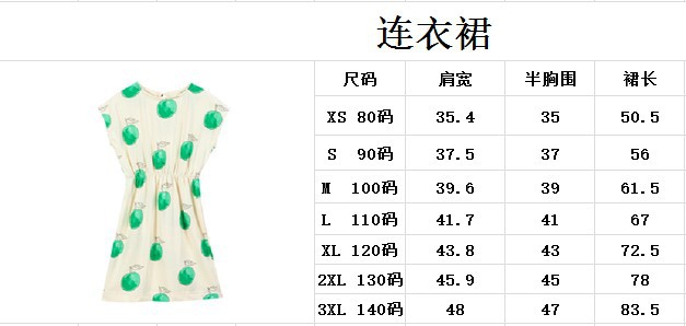 连衣裙尺寸
