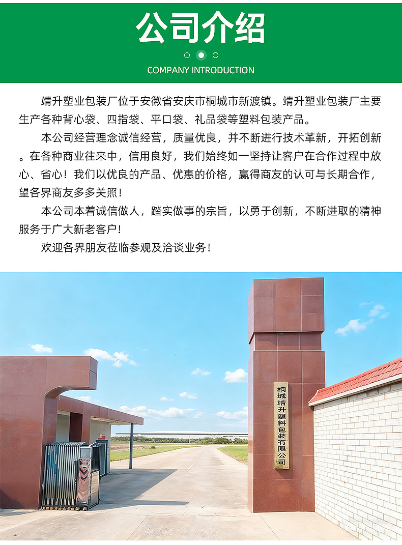 塑料袋-详情_12