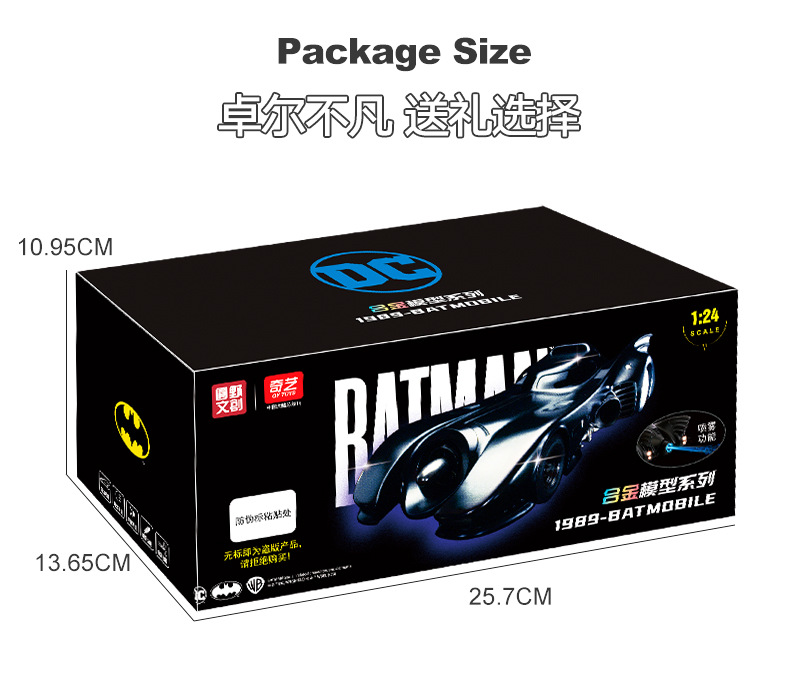 1-24蝙蝠战车详 (17).jpg