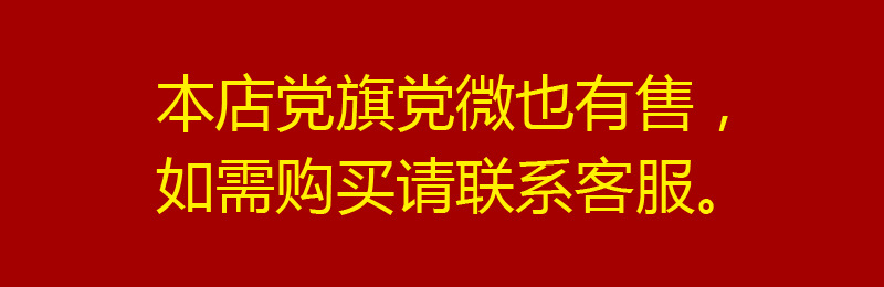 党微.jpg