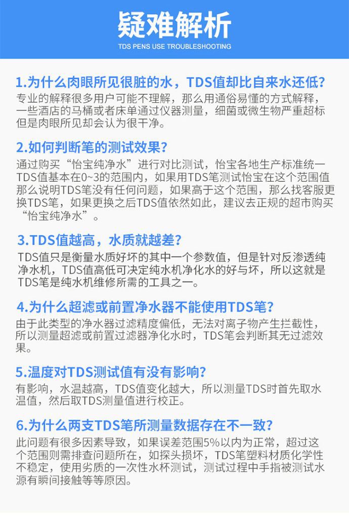 水质检测笔