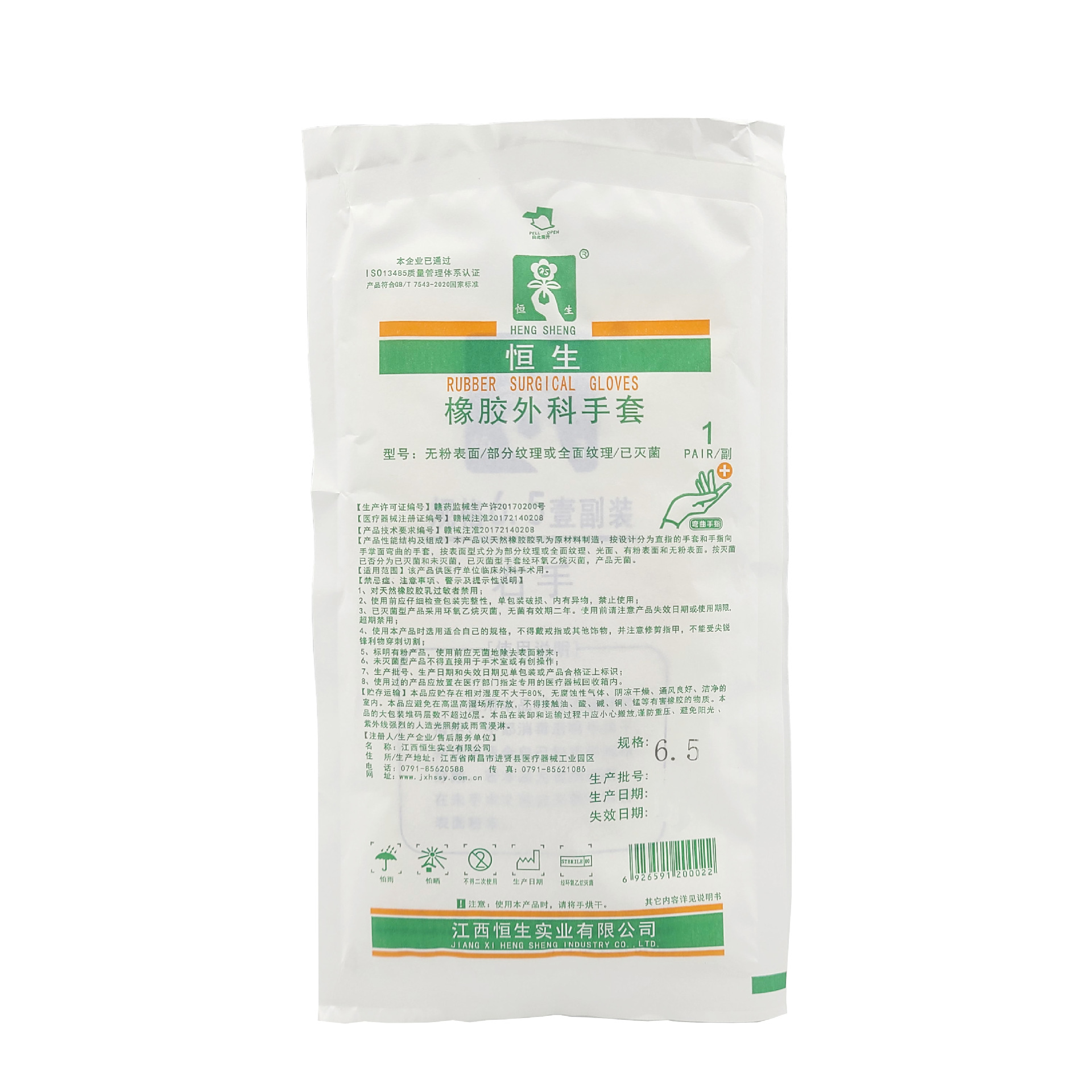 恒生无粉外科-4