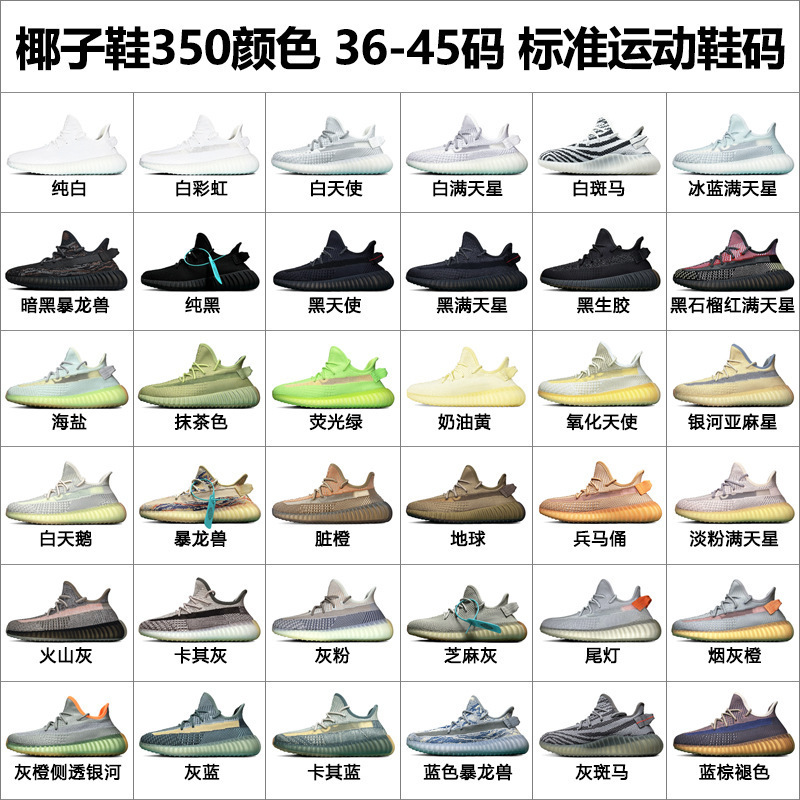 椰子350颜色合集