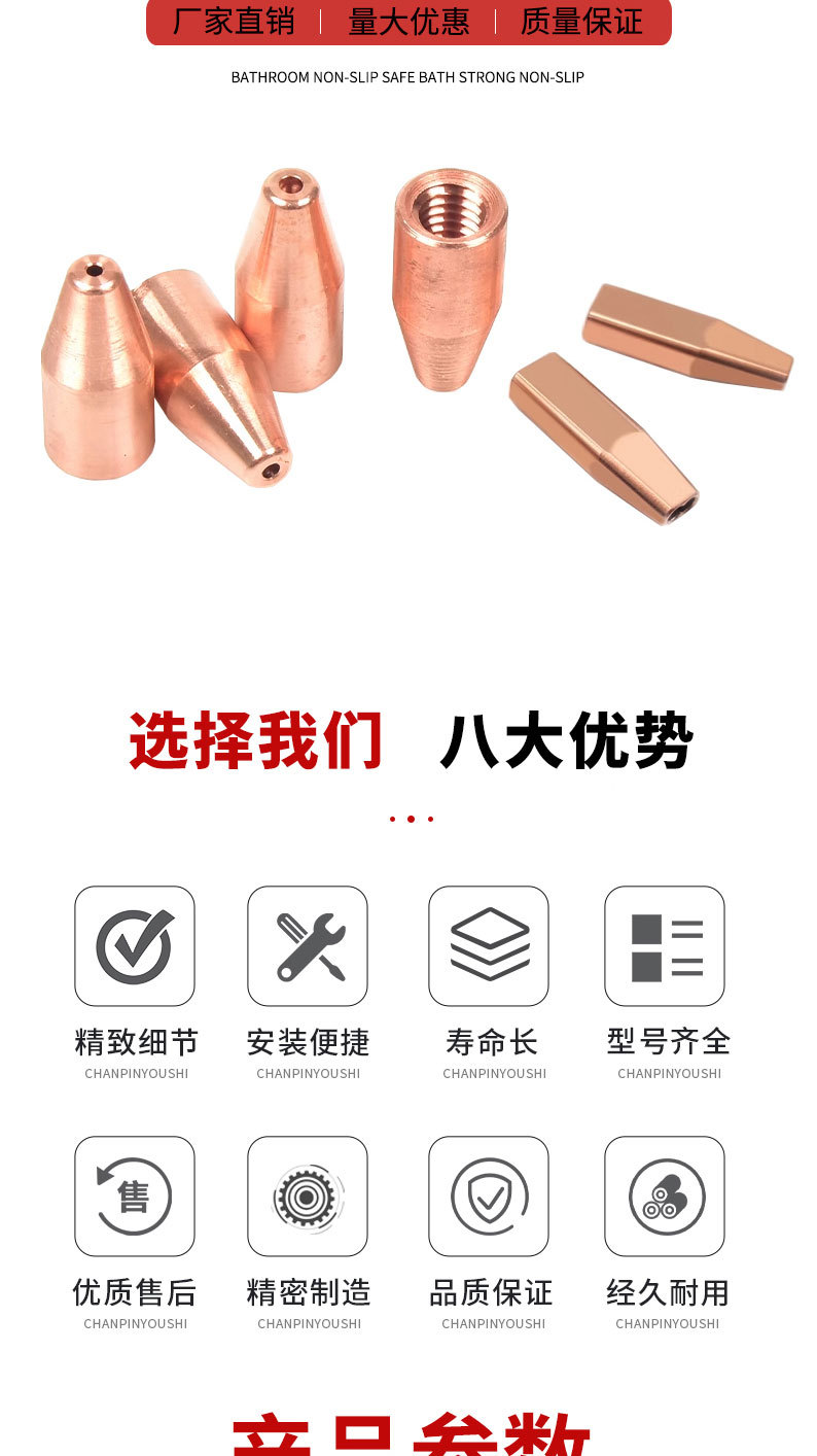 详情页切片_05.jpg