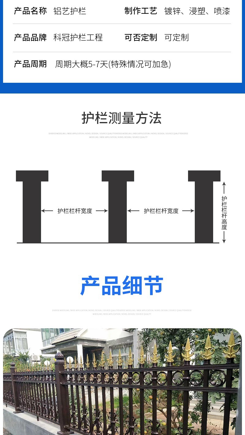 铝艺护栏 详情_005.jpg