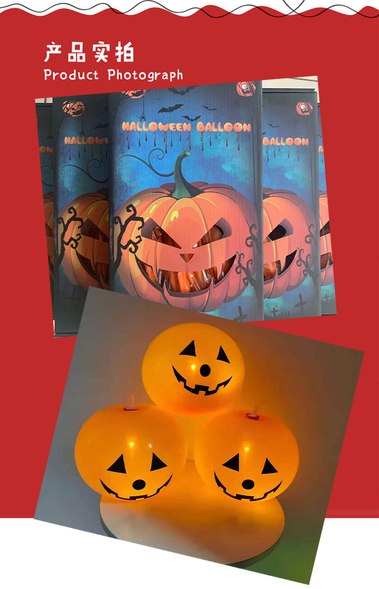 南瓜灯气球_05.jpg