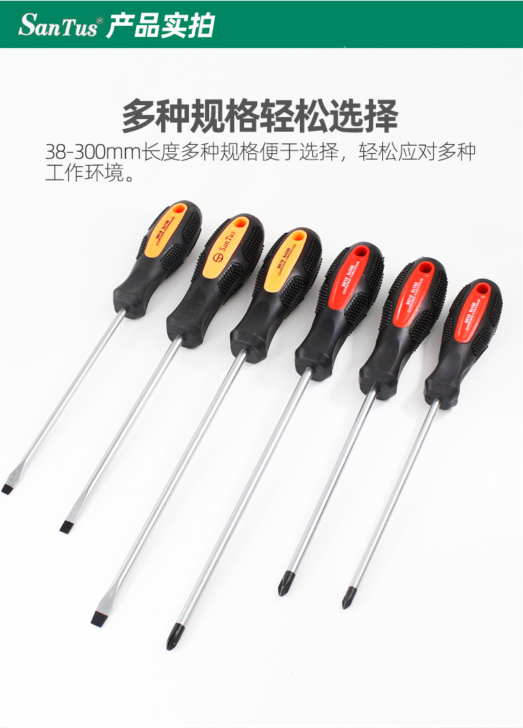 红黑红黄手柄一字十字_05.jpg