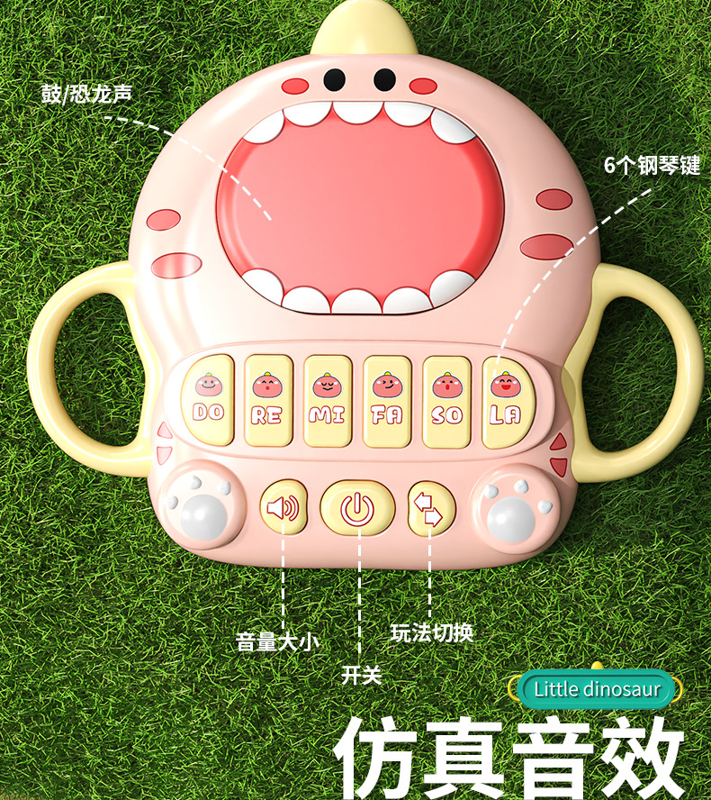 恐龙电子琴-3_10
