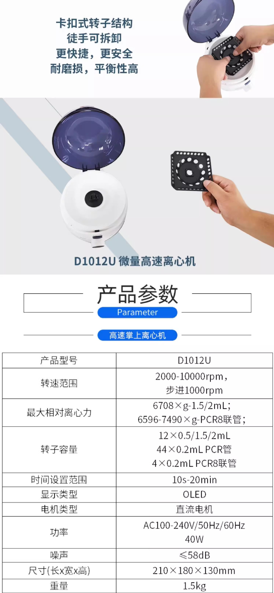 1688高速离心机3