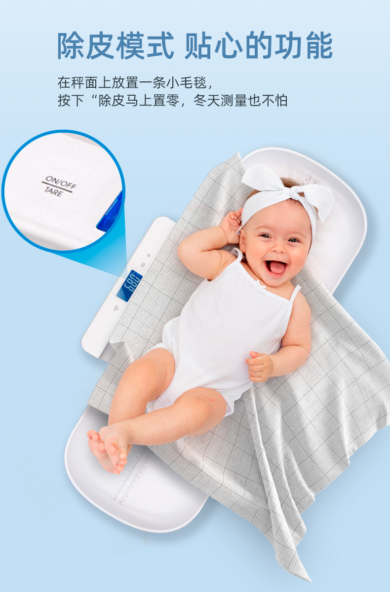 婴儿秤B2_11.jpg