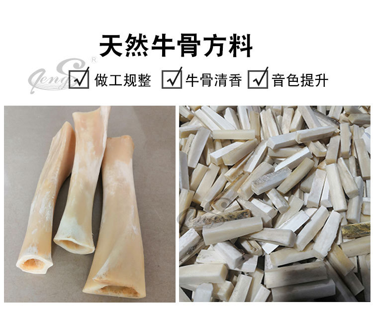 6牛骨方料-加水印_02