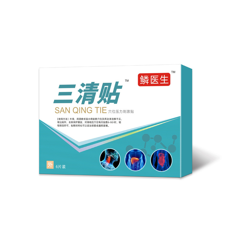 三清白底