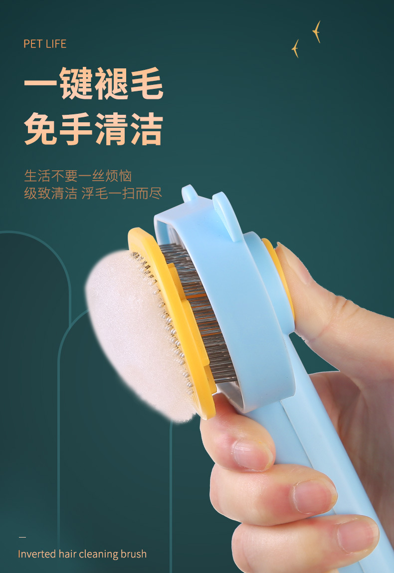 宠物专用刷_04.jpg